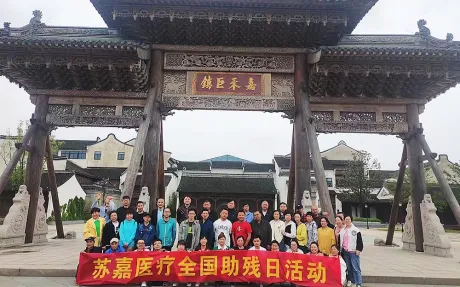 Sujia Medicals Disability Awareness Day-arrangement